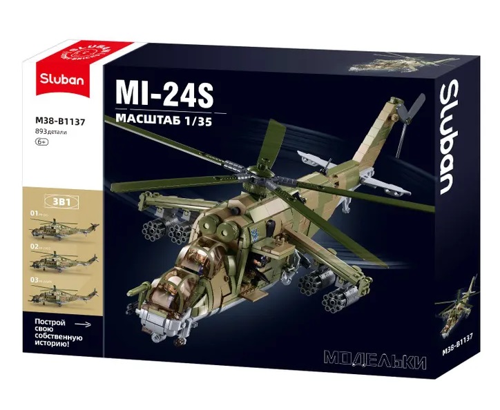 ����������� SLUBAN �������� M38-B1137 �������� ��-24� �������� (893���., 3���., 50��)